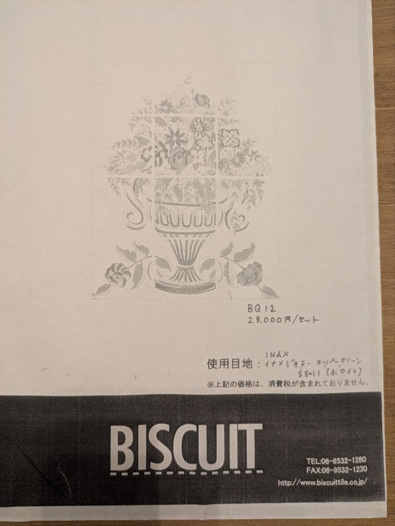 平田タイルの組タイル絵画　花瓶のお花アート