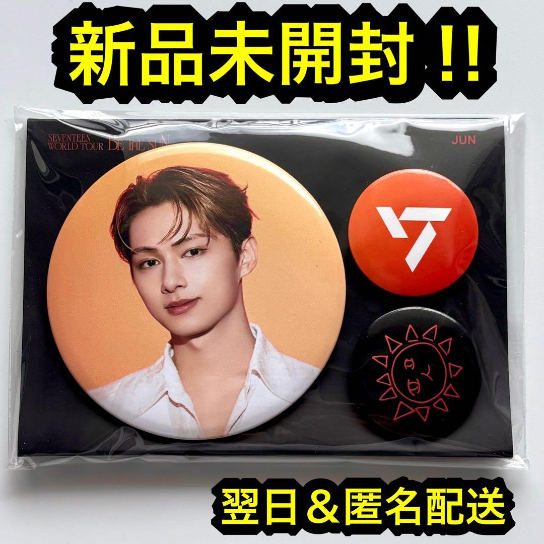 超希少‼︎ seventeen 缶バッチ　be the sun 缶バッジ ジュン