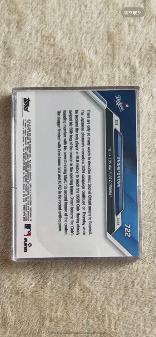 限定　Mickey Brave Little Tailor 大谷翔平カード