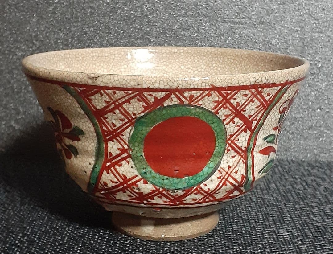 江戸時代　京焼　粟田口焼　名工【青木木米】造　赤絵赤玉　割高台　茶碗　伝世の品