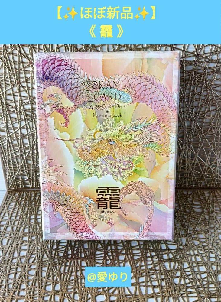 【美麗品】草場一壽♦龗♦観音力スペシャルver⭐カードデッキ➕額装⭐４大セット