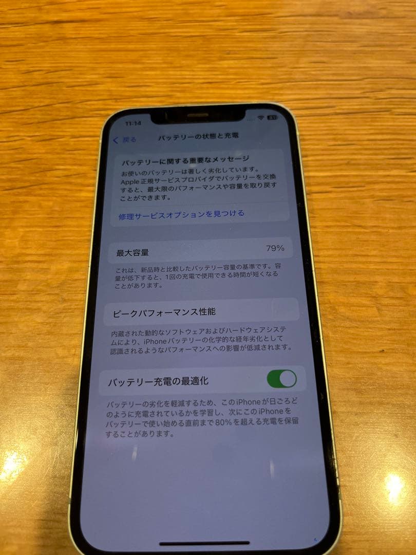 Apple iPhone 12 グリーン　本体と箱付き