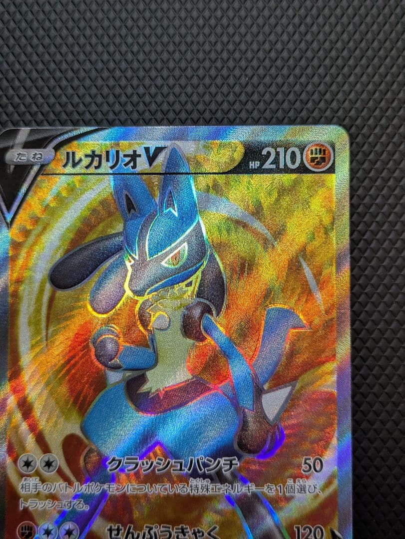 ルカリオV PROMO 304/S-P 限定配布 プロモ 新品未使用 美品
