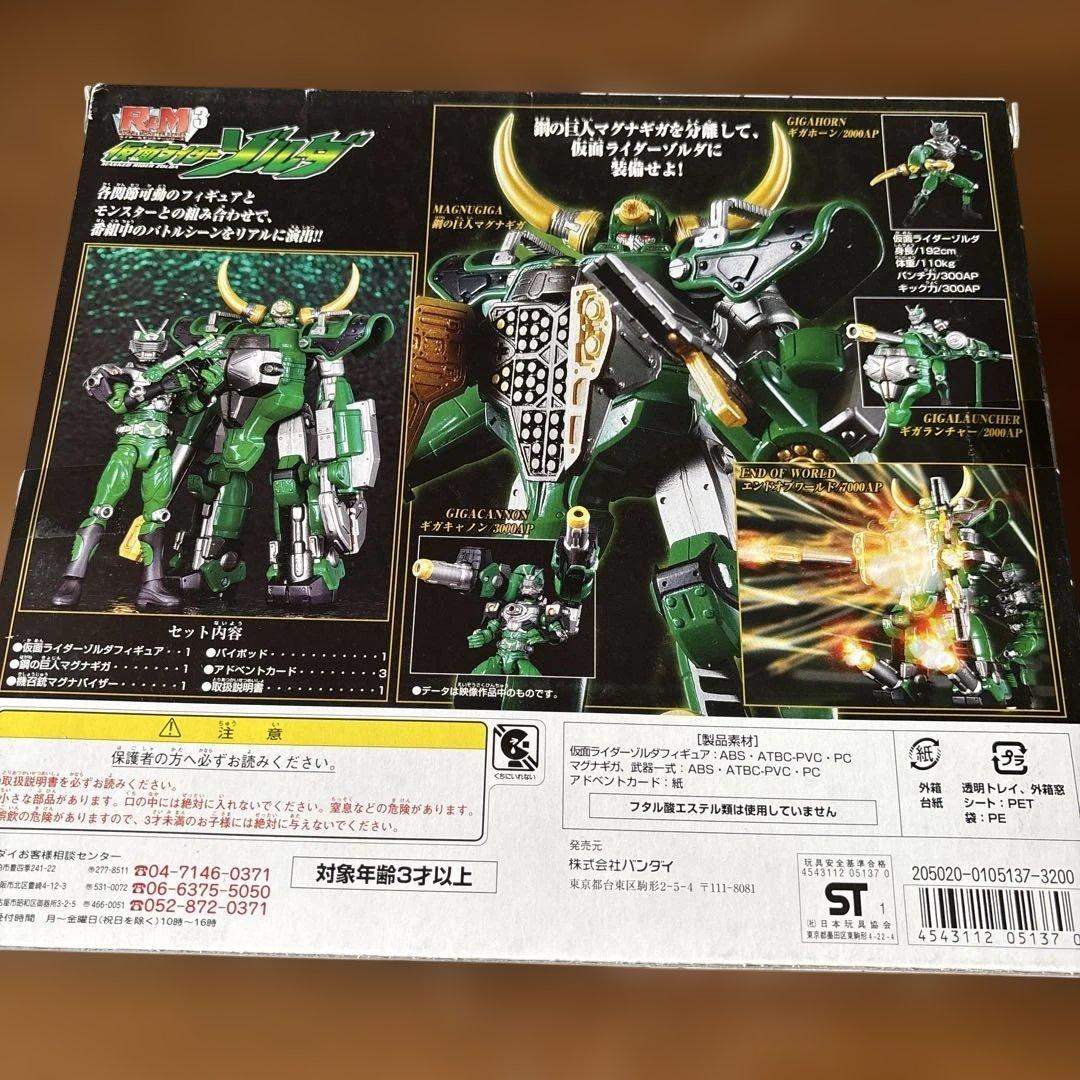仮面ライダー龍騎 R＆M 10種セット　未開封品