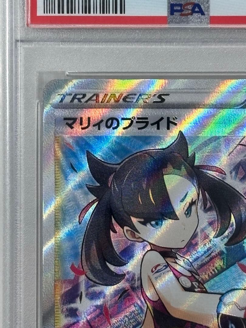 【PSA10】マリィのプライド SR スタートデッキ100 419/414