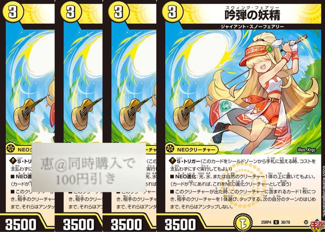 専用　剣轟の団長 ドギラゴン王道　4枚　③