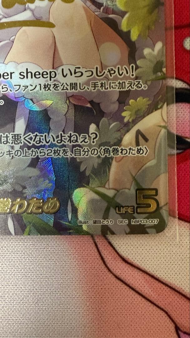 角巻わため　SEC　サイン入り　エリートスパーク収録