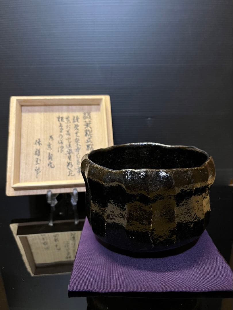 吉倉虚白（休祥庵）手造　黒茶碗