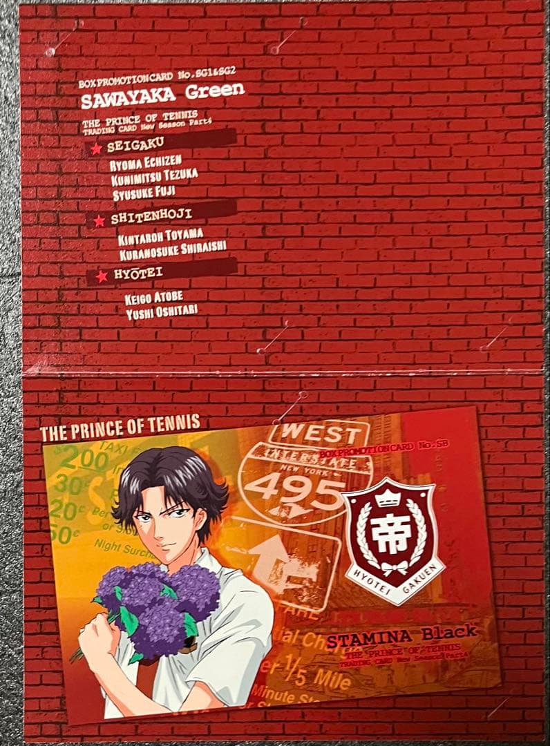 テニプリ　非売品　プロモカード　台紙　越前手塚不二