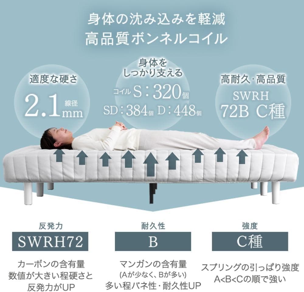 タンスのゲン 脚付きマットレス シングル 天然木スチール(98114)ホワイト