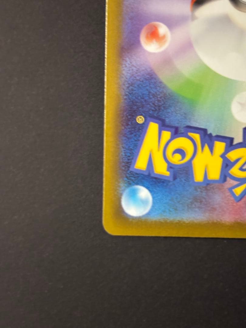 メガリザードンX EX sar No.2