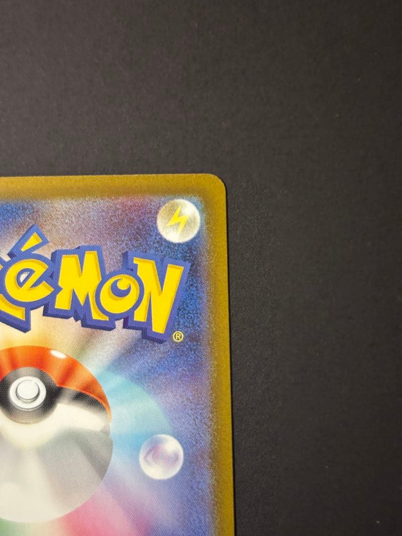 メガリザードンX EX sar No.2