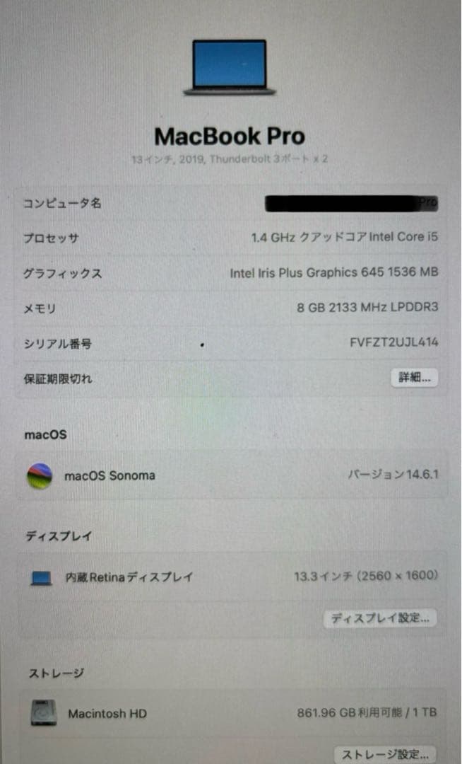 Macbook Pro 2019 13 インチ 8GB/1TB スペースグレイ