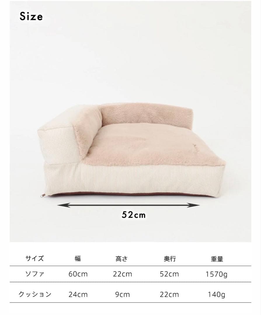 moncheri ソファーベッド　犬