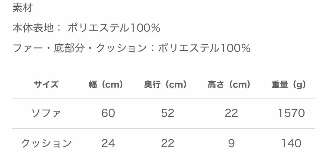 moncheri ソファーベッド　犬