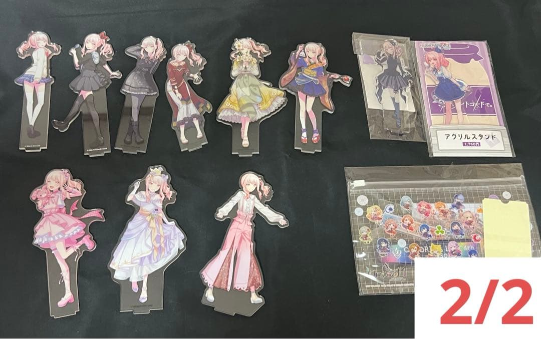 暁山瑞希 まとめ売り プロセカ