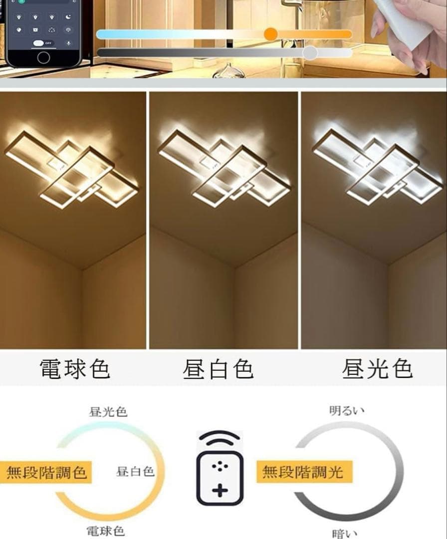 LED シーリングライト 適用 おしゃれ 北欧 照明器具 無段階調光調色