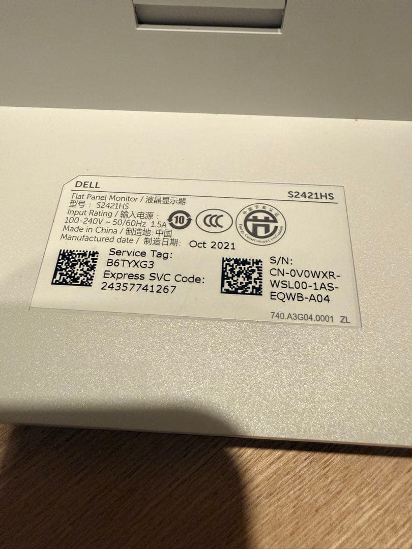 DELL S2421HS ディスプレイ モニター