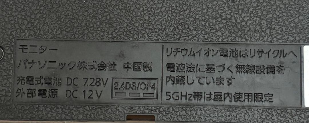 Panasonic プライベート・ビエラ UN-15TD7 状態良好