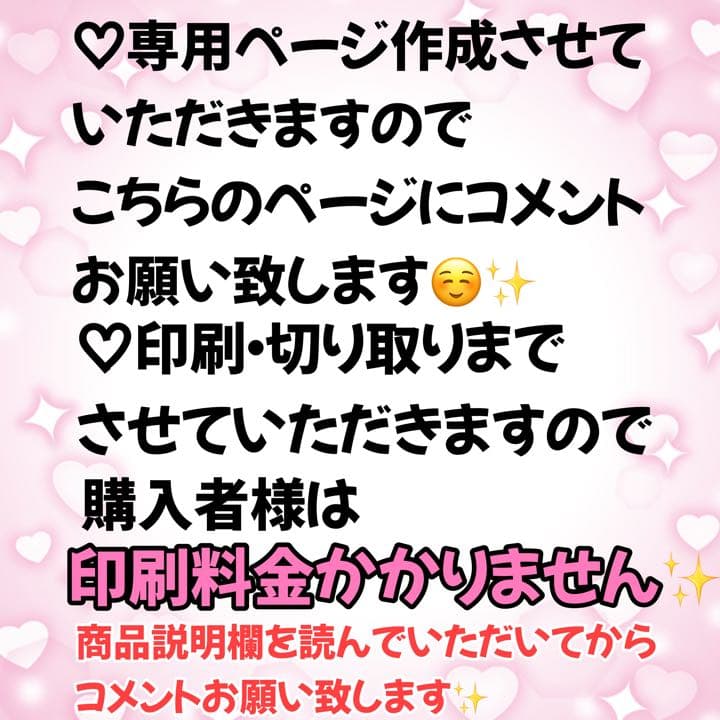 《既製品》カンペうちわ♡ファンサうちわ ①