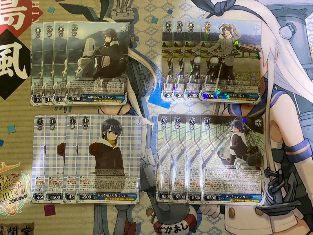 ヴァイスシュヴァルツ ゆるキャン RR以下4コン