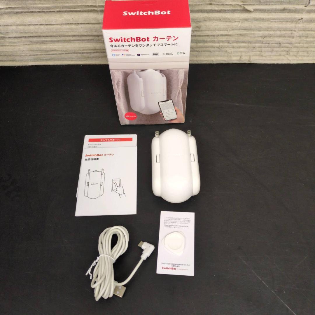 ☆スイッチボット　カーテン2個セット　U型レール&U型レール2