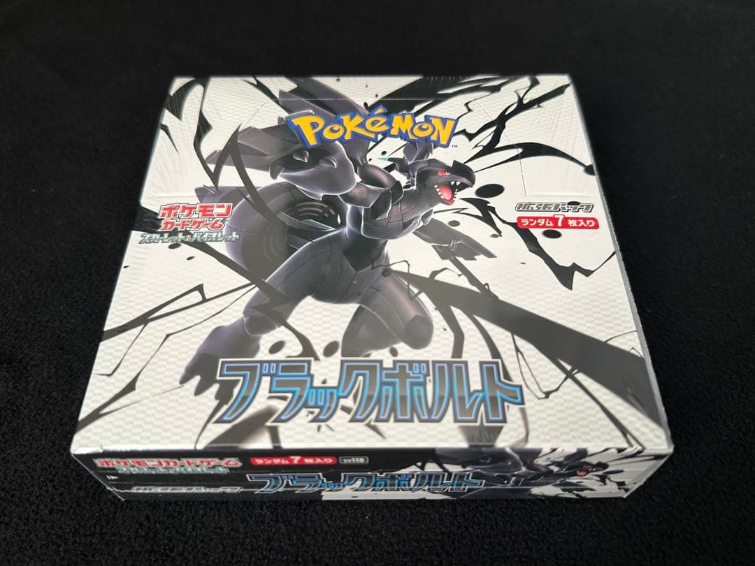 【新品未開封】ポケモンカードゲーム ブラックボルト