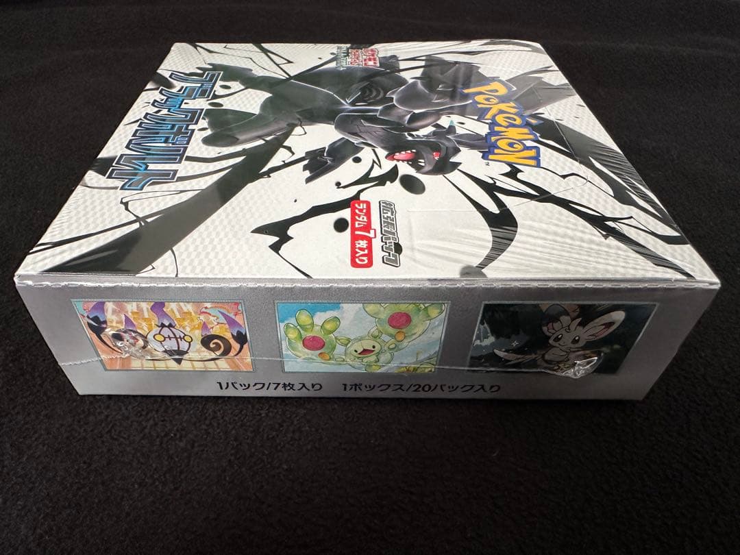 【新品未開封】ポケモンカードゲーム ブラックボルト