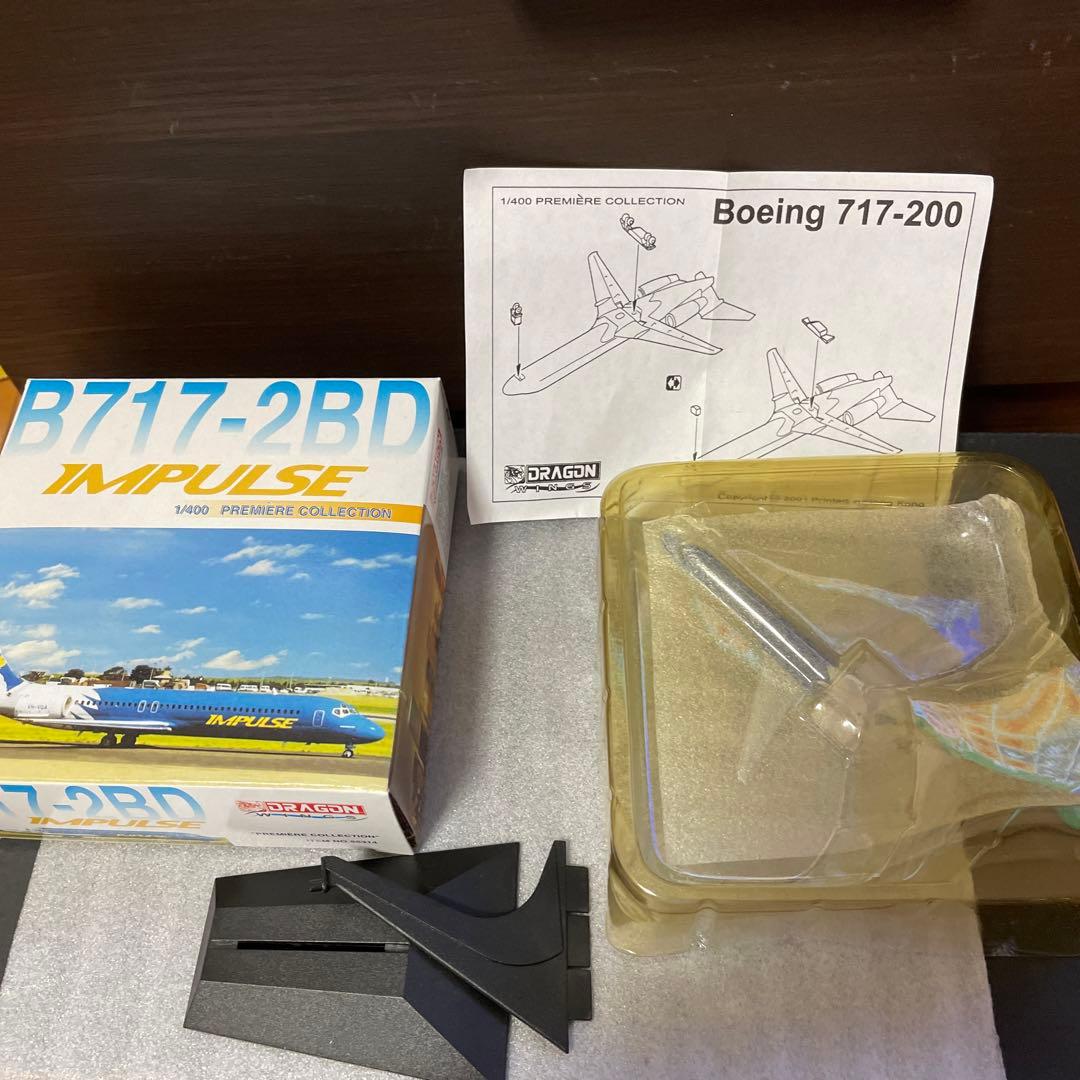 ドラゴンB717-2BD 1/400