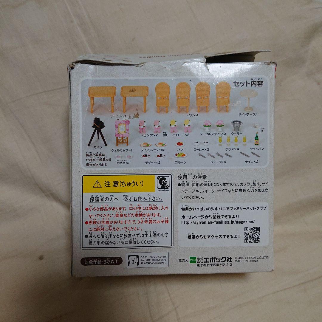 【超激レア・超美品】パーティーレストランセット＊シルバニア
