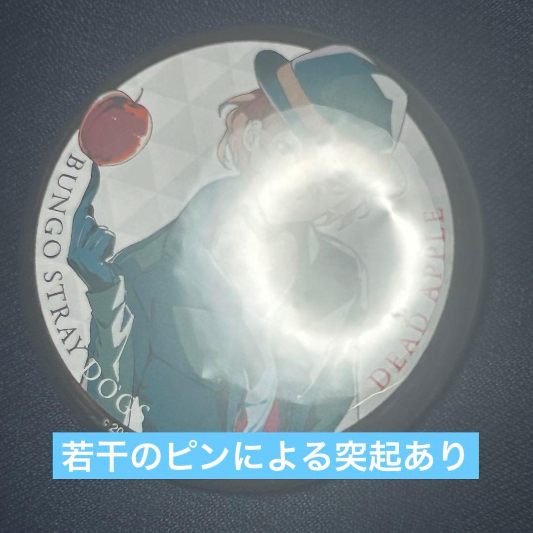 文スト DEADAPPLE 入場特典缶バッジ 春河35 コンプリート