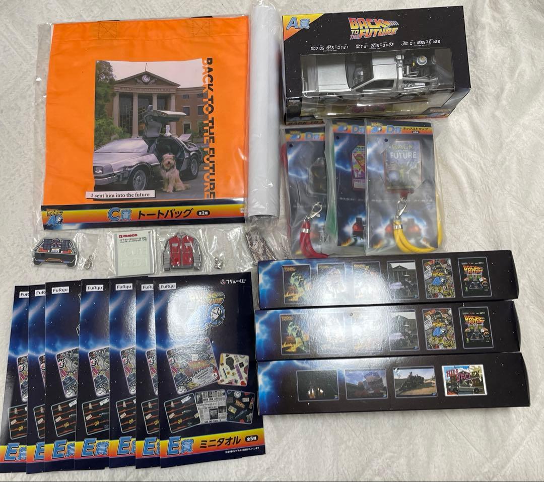 フリューくじ　BACKTOTHEFUTURE バックトゥザフューチャー　一番くじ