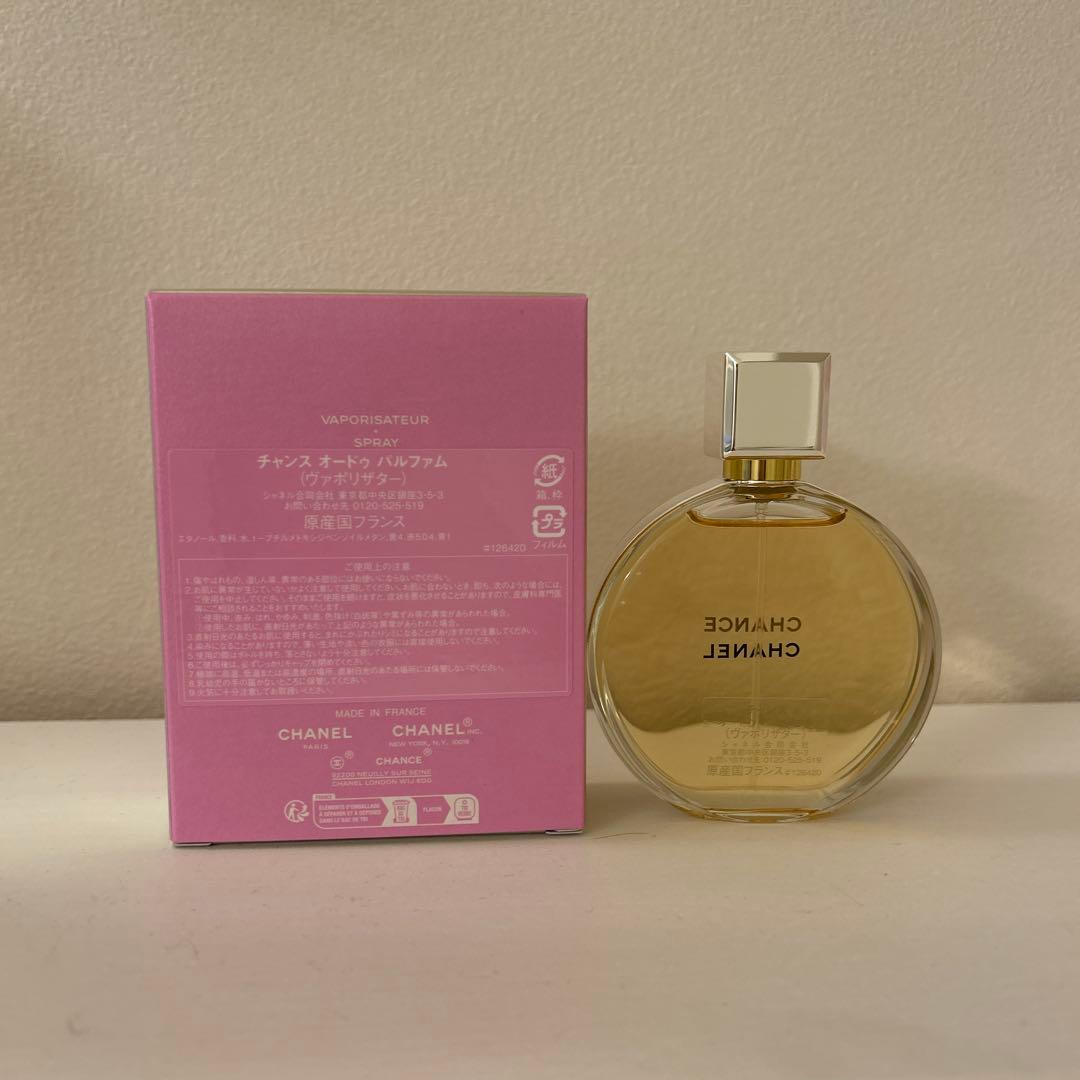 【お値下げ】シャネル チャンス オードゥ パルファム(ヴァポリザター) 50ml