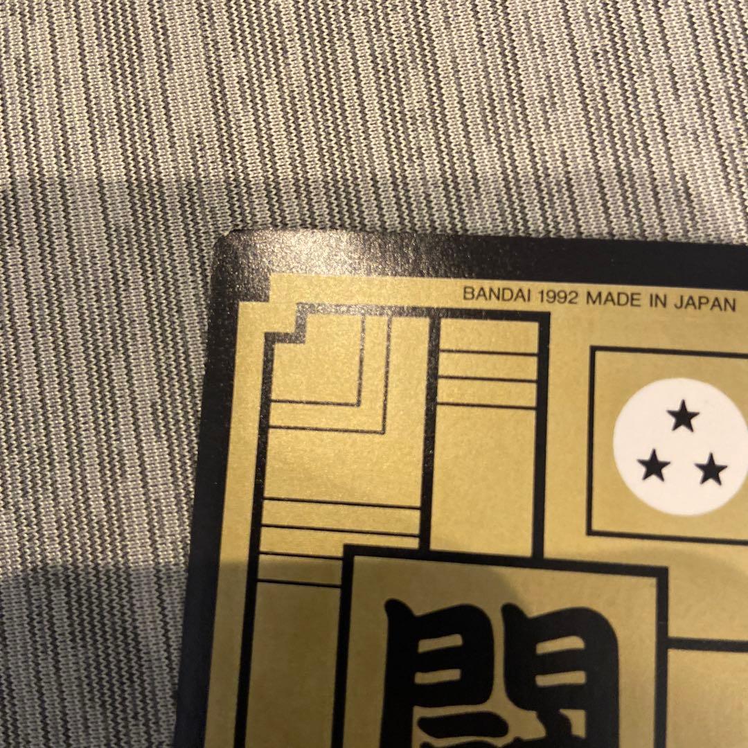 ドラゴンボール カードダス レア No.542&543