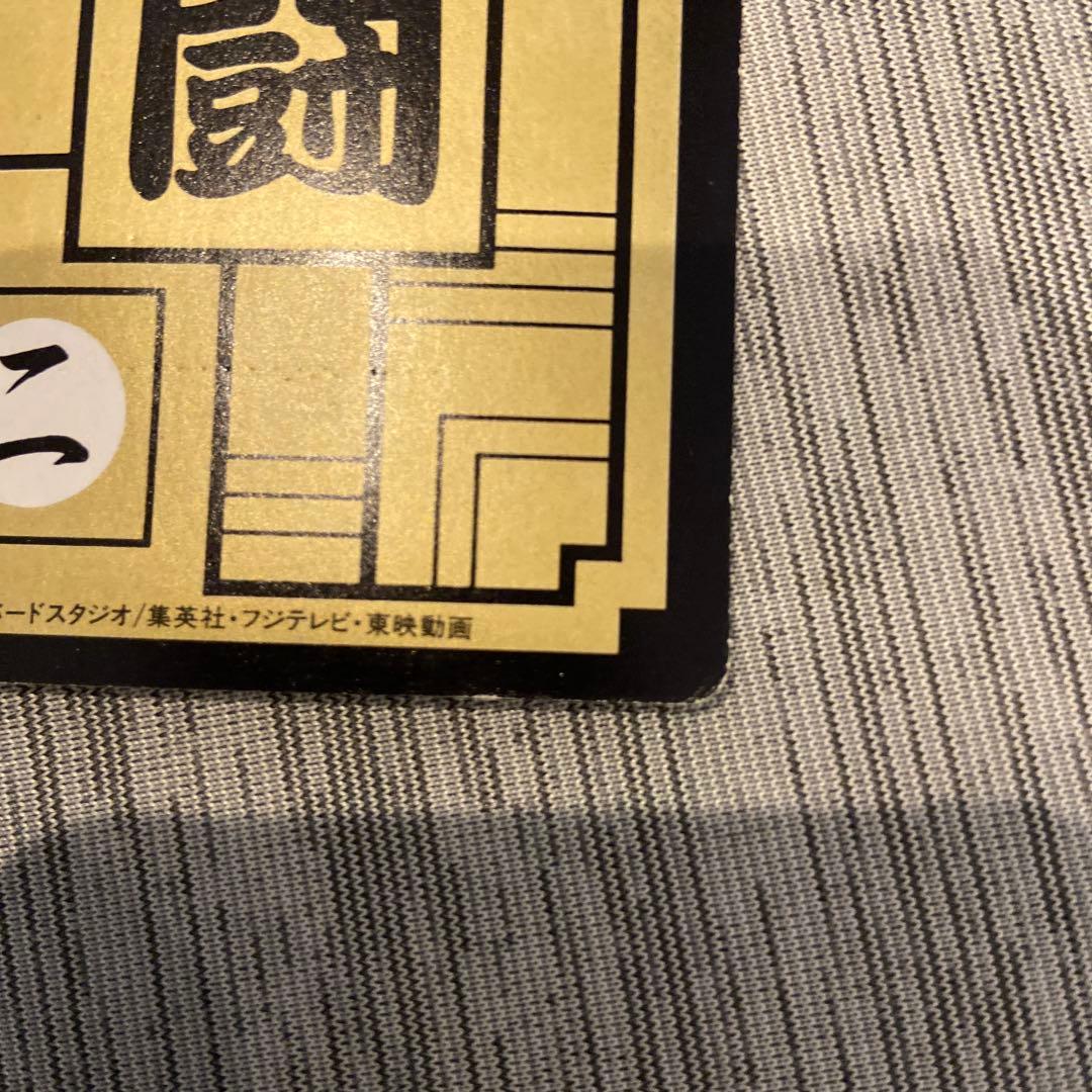 ドラゴンボール カードダス レア No.542&543