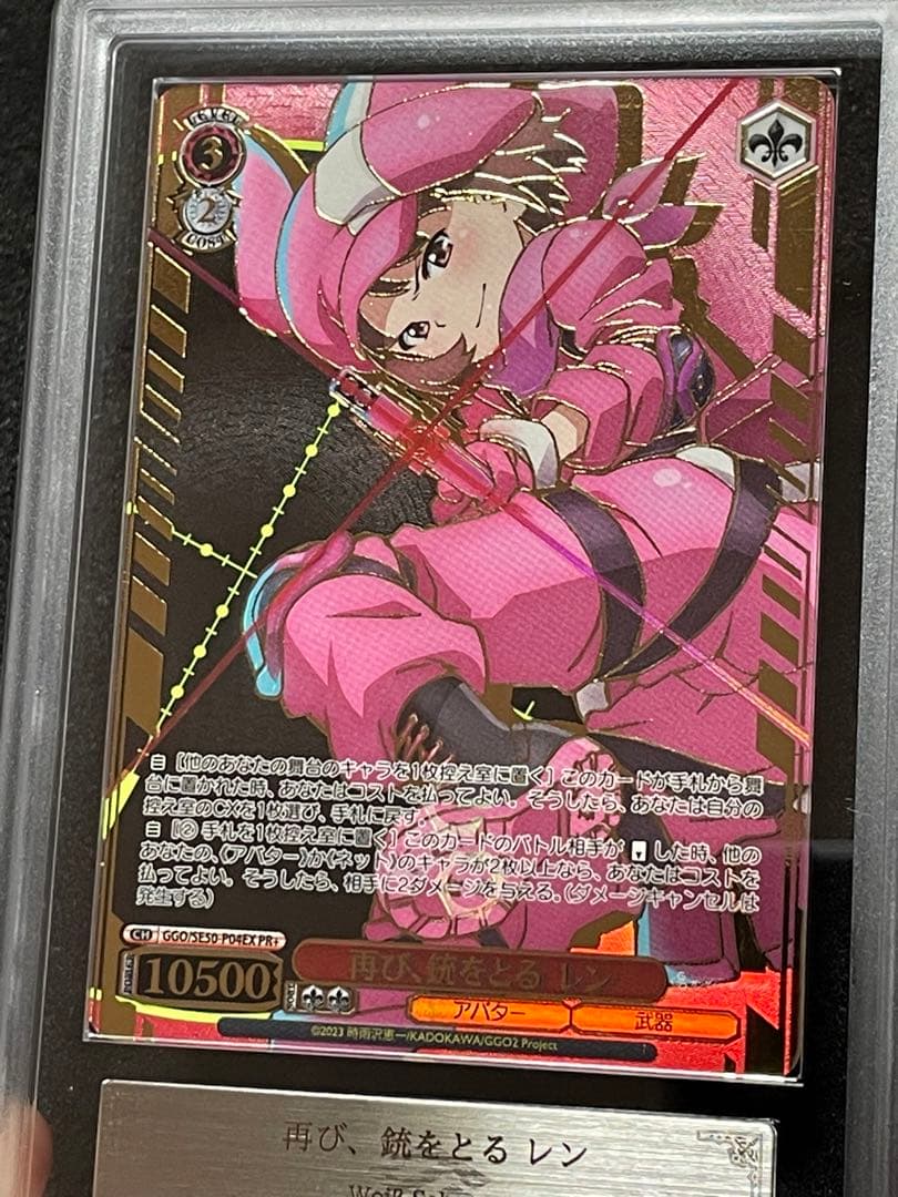 【ARS鑑定10】再び、銃をとる レン　PR＋　チャレンジ戦　優勝　プロモ