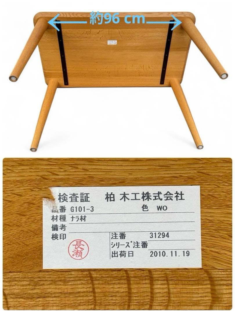 kashiwa 柏木工 ダイニングテーブル W120 北欧 リビングテーブル