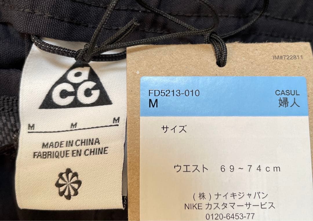 NIKE ACG HYKE PANT A+S ハイク トレッキング パンツ