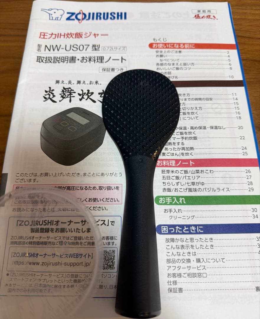 象印 炊飯器 NW-US07 濃墨（黒）