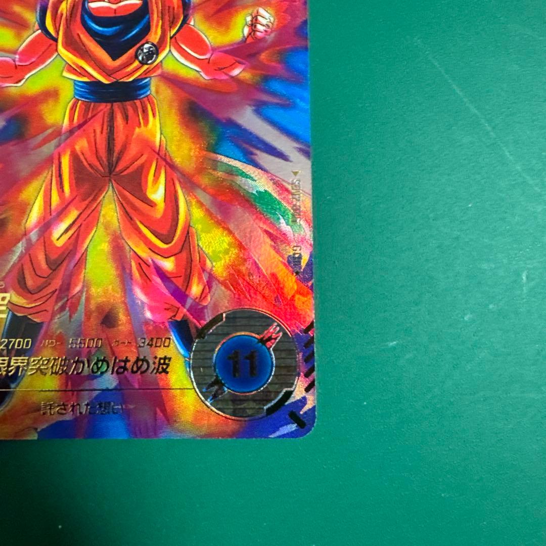 SDV2-046 孫悟空パラレル