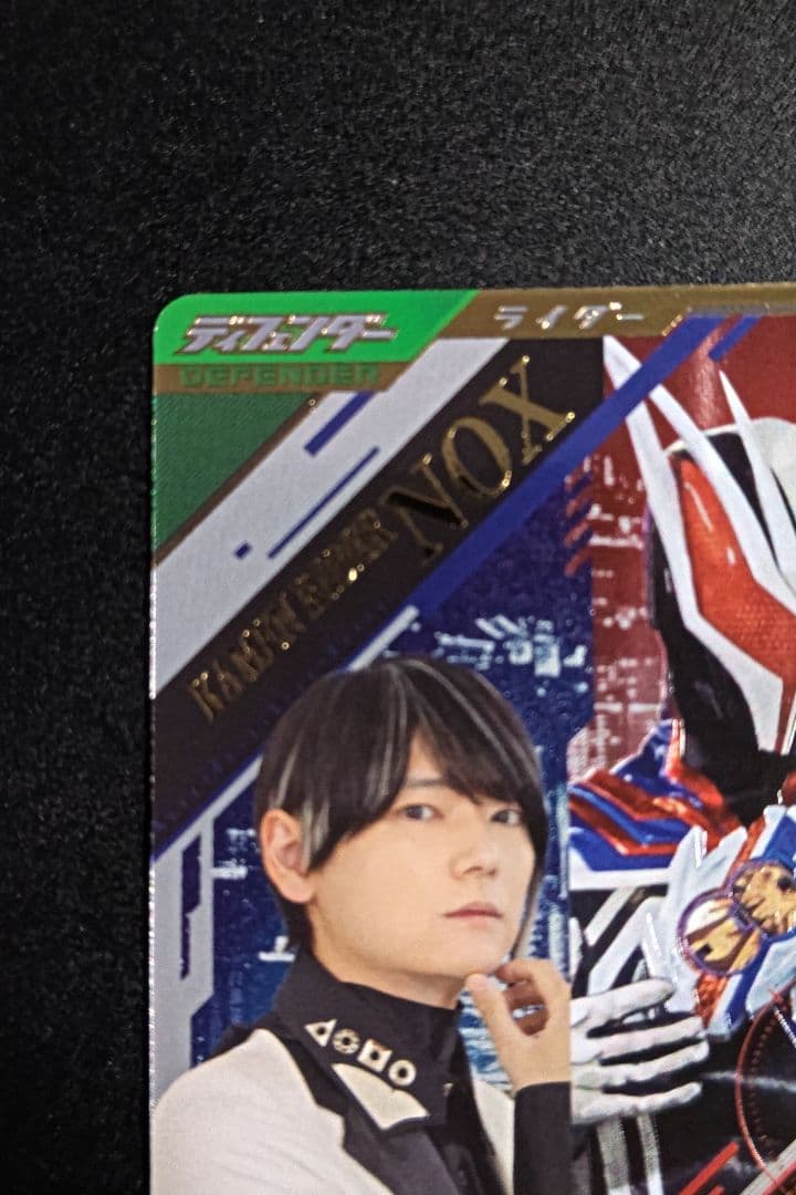 ガンバレジェンズ LR ノクス パラレル