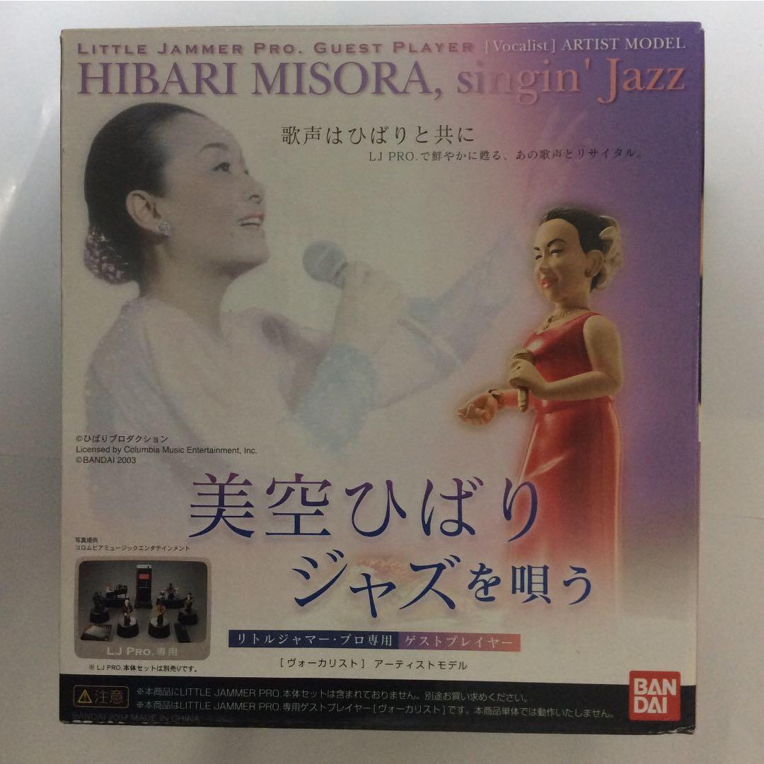 新品 リトルジャマープロ ゲストプレイヤー ボーカリスト アーティストモデル