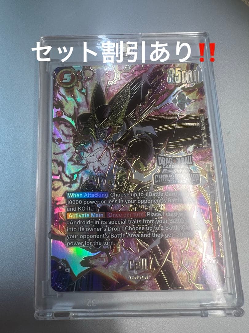 ドラゴンボール超カードゲーム　セル　チャンピオンシップ　大会プロモ　英語