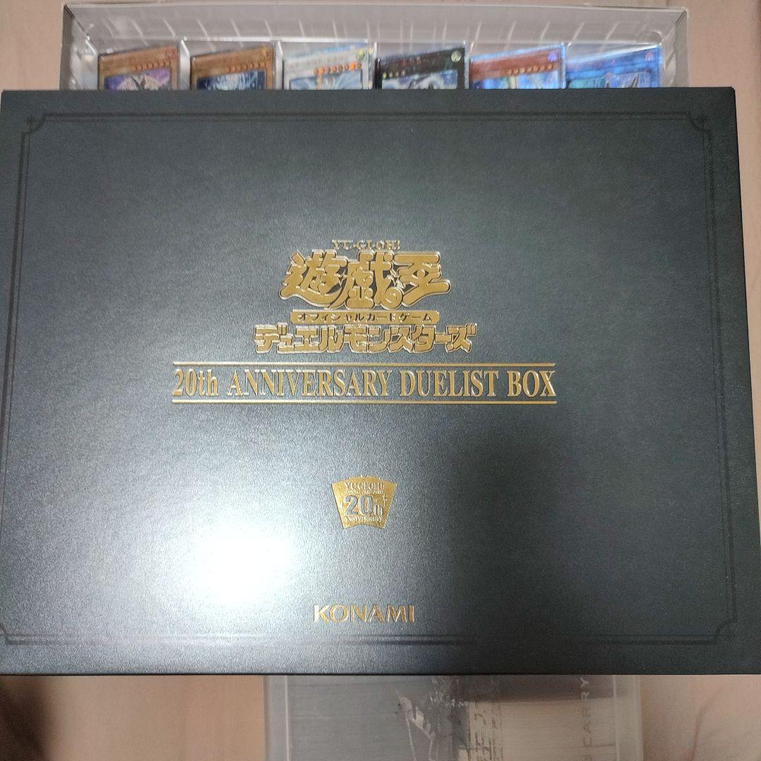 遊戯王OCG 20th ANNIVERSARY DUELIST BOX