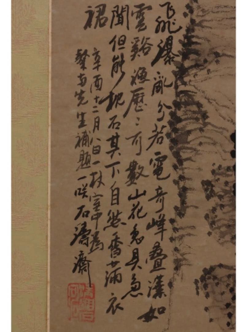 明清画家　石濤 石涛 掛軸(紙本) 水墨 「山水飛瀑図」 砡製画軸