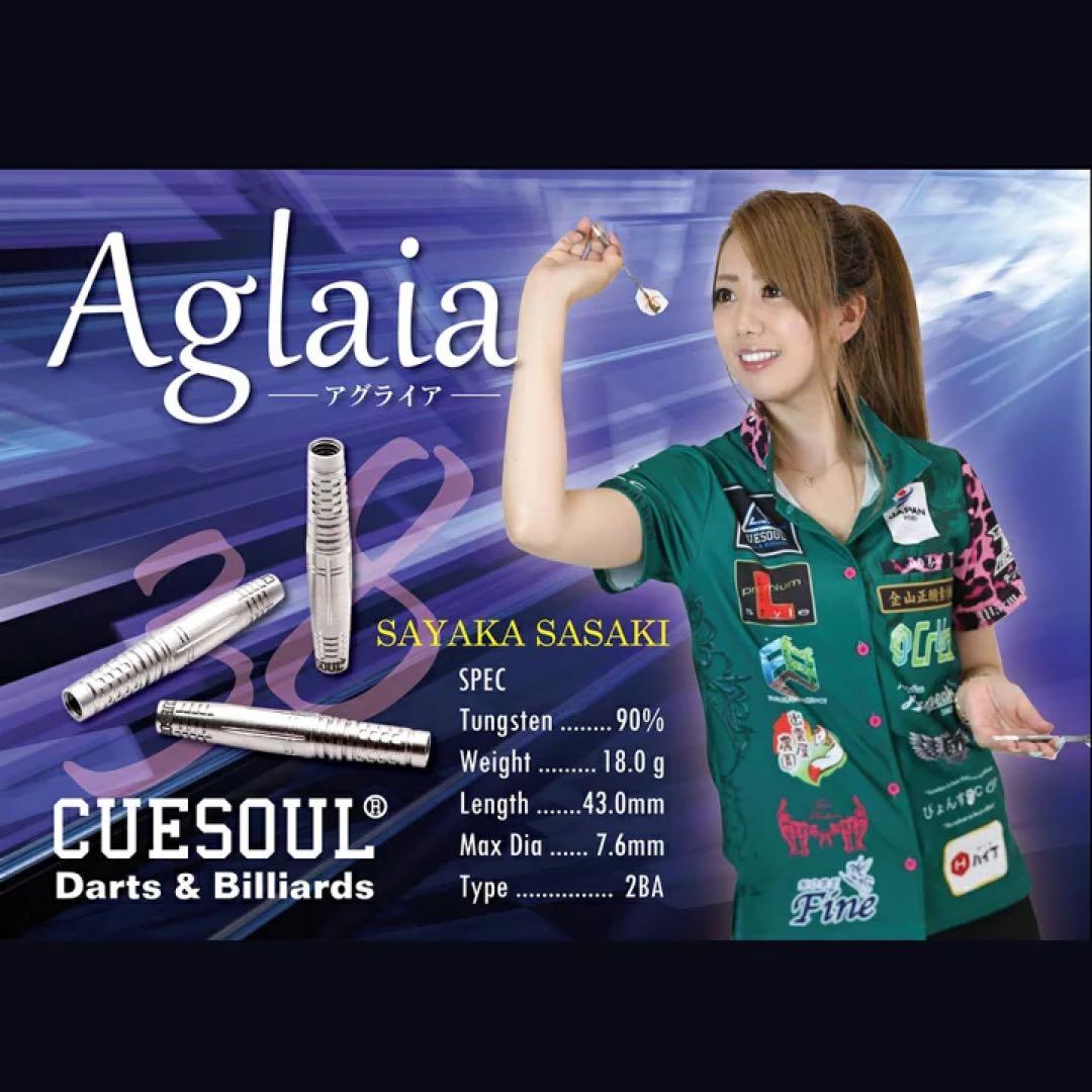 Aglaia ダーツバレル 18g 43mm 2BA CUESOUL
