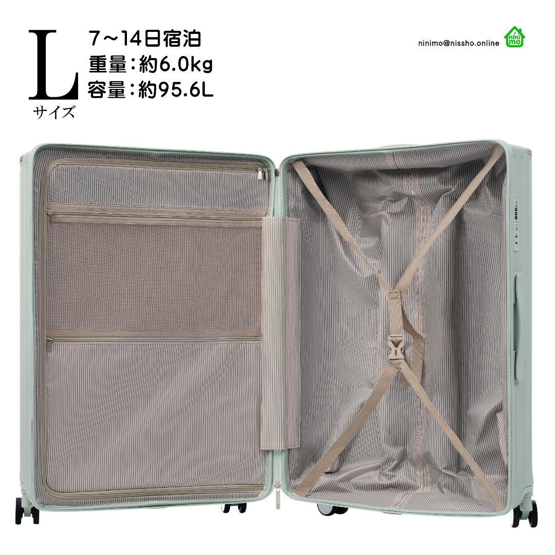 【Lサイズ 7~14日】スーツケース キャリーケース 大型 キャリーバッグ
