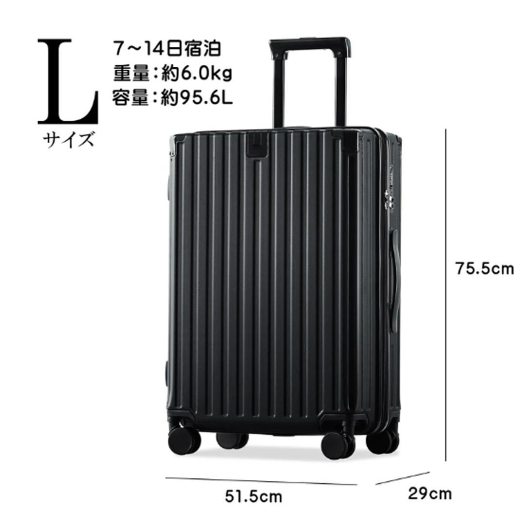 【Lサイズ 7~14日】スーツケース キャリーケース 大型 キャリーバッグ