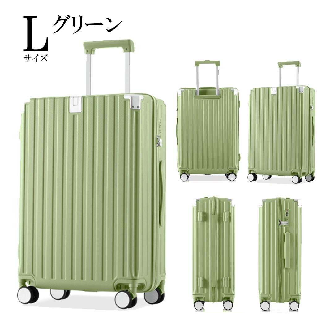 【Lサイズ 7~14日】スーツケース キャリーケース 大型 キャリーバッグ