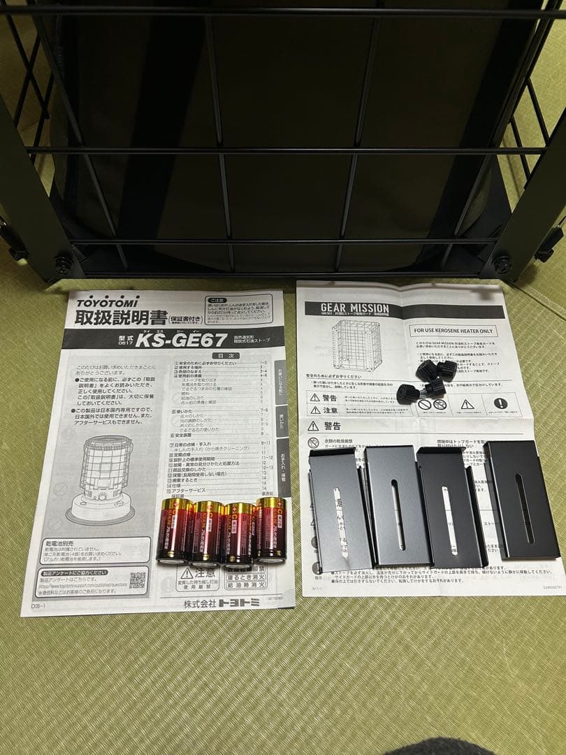 トヨトミ GEAR MISSION ストーブ本体&ガード&収納バッグ３点セット